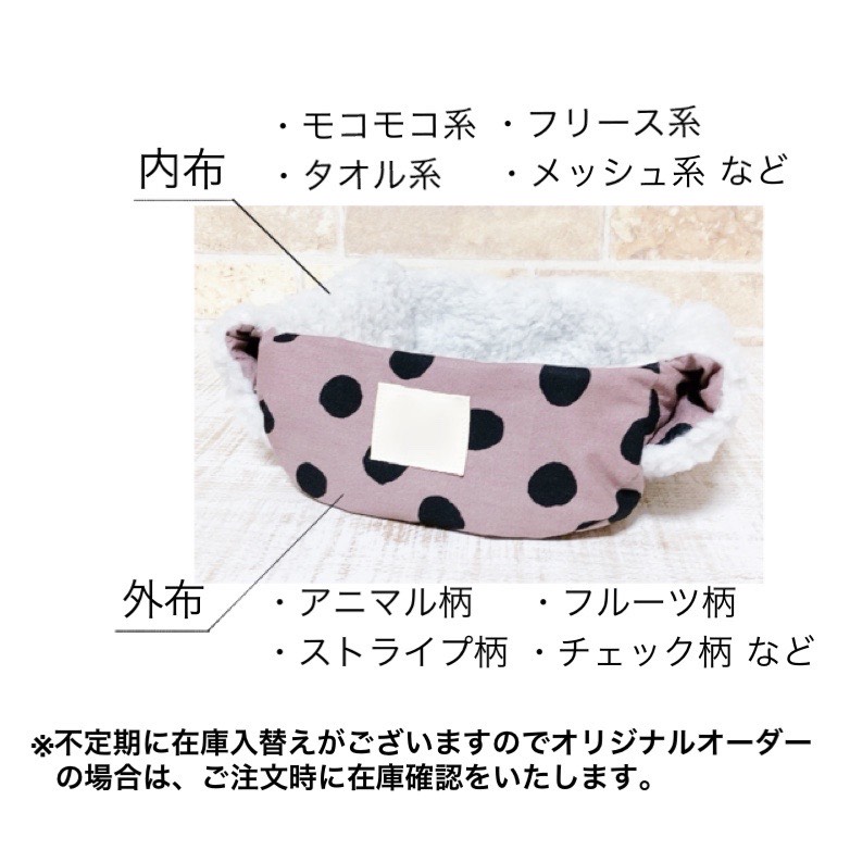 ☆ご予約商品☆ かまぼこベッド® - 小動物用品