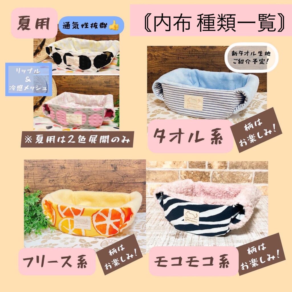 SALE】 ご予約商品No.039 ☆クリスマス かまぼこベッドセット☆ 小動物 